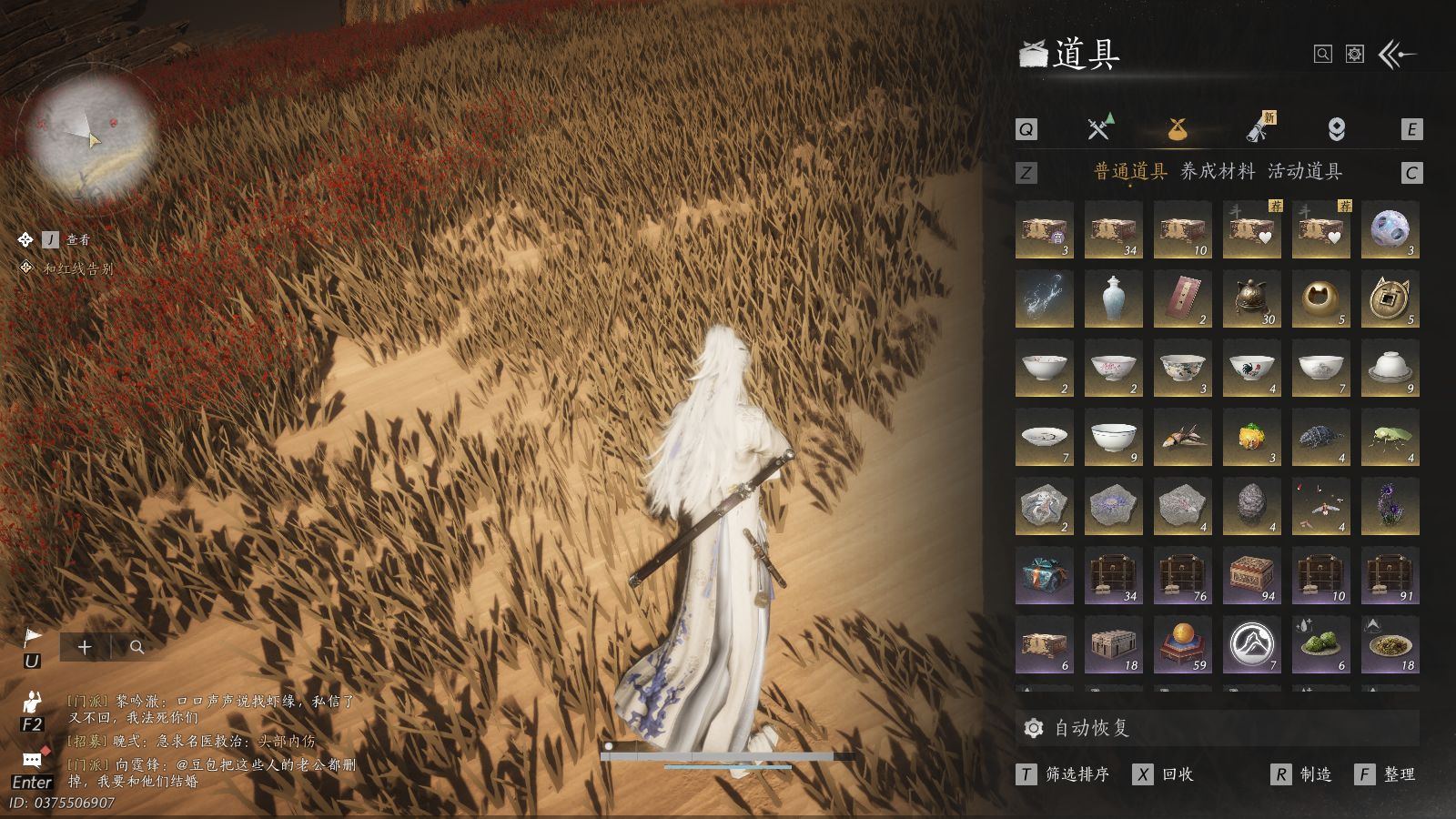 YYSWQ41299燕云十六声账号详情图16