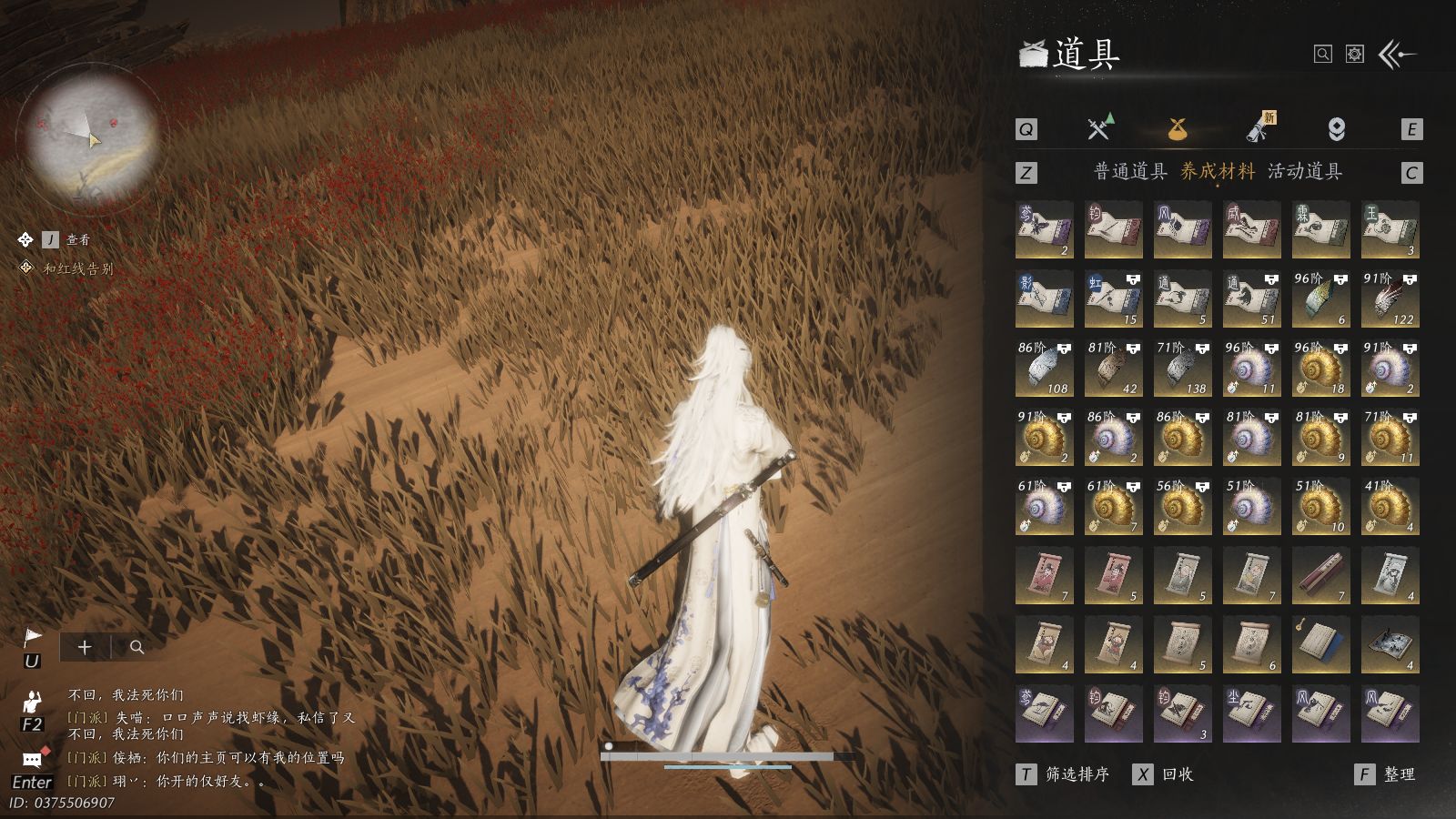 YYSWQ41299燕云十六声账号详情图17