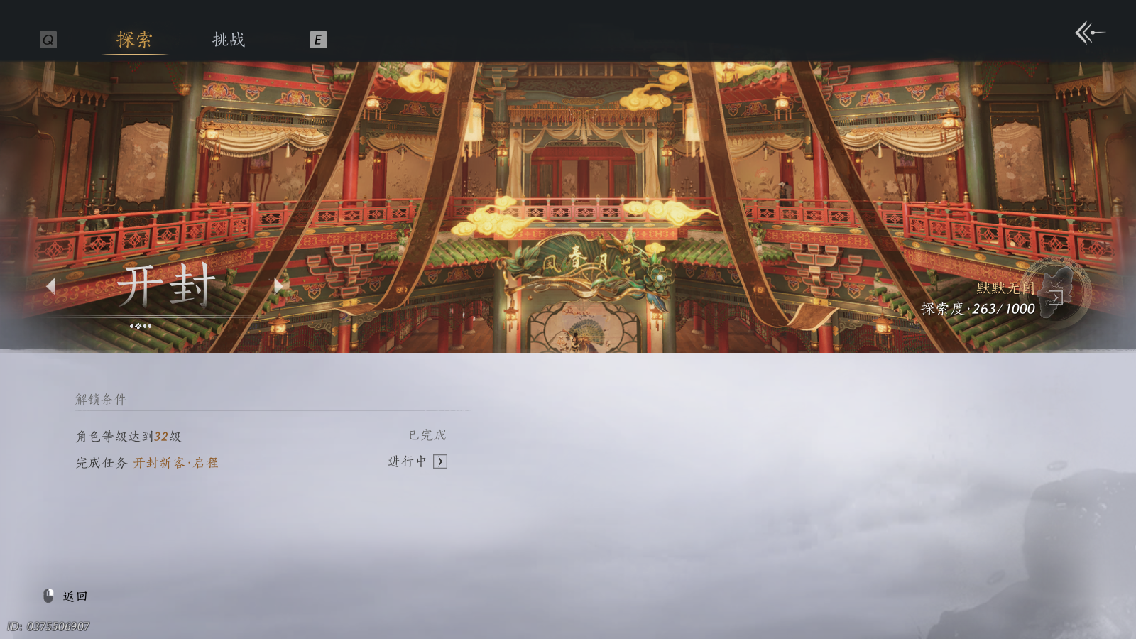 YYSWQ41299燕云十六声账号详情图20