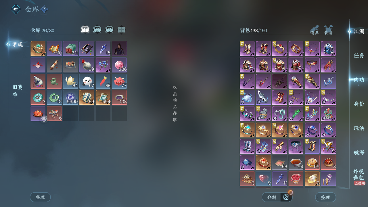 NSHWO41542逆水寒手游账号详情图4