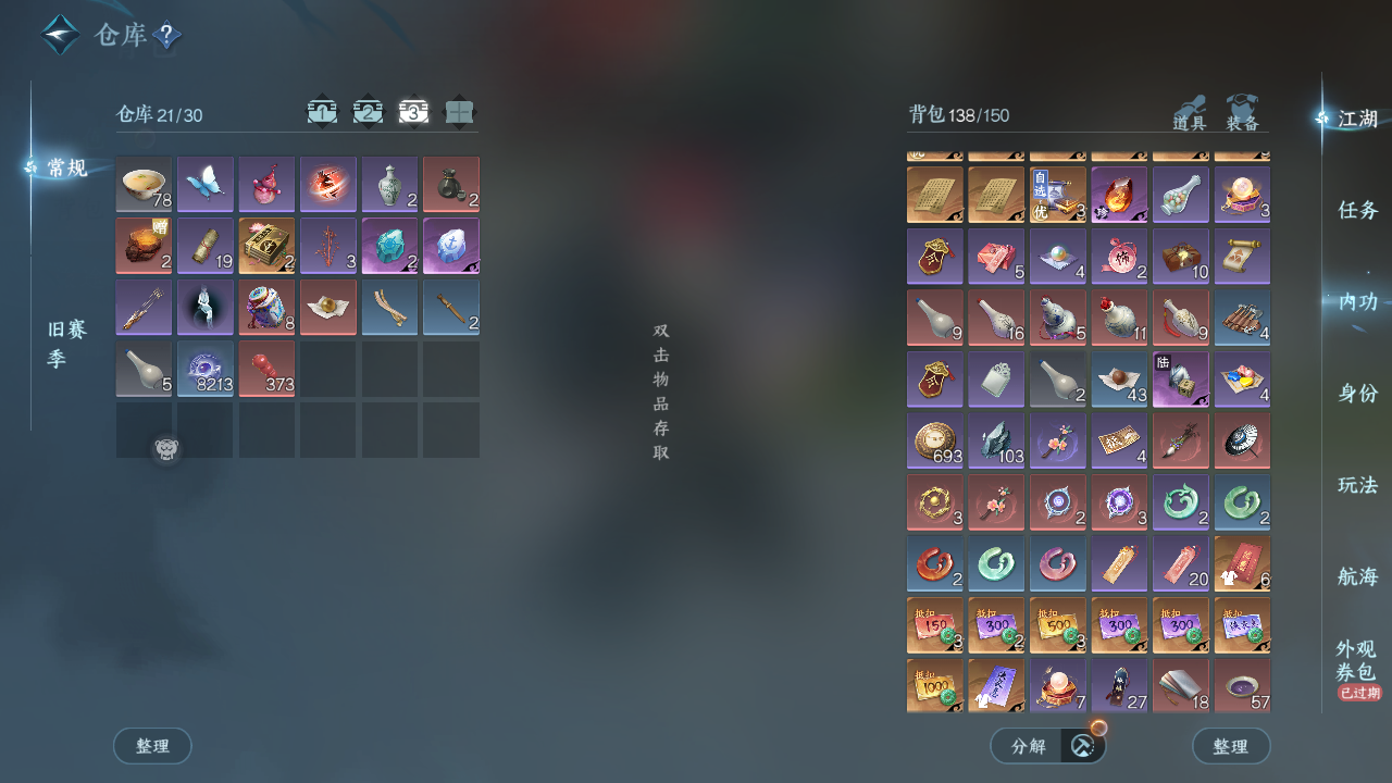 NSHWO41542逆水寒手游账号详情图6