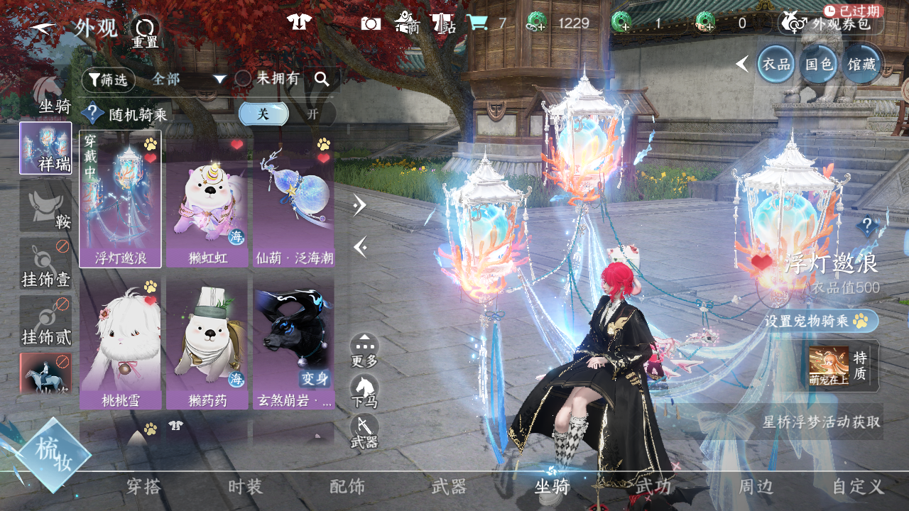 NSHWO41542逆水寒手游账号详情图32