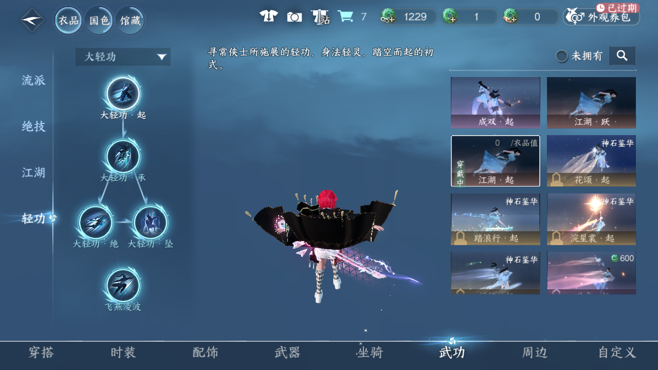 NSHWO41542逆水寒手游账号详情图34