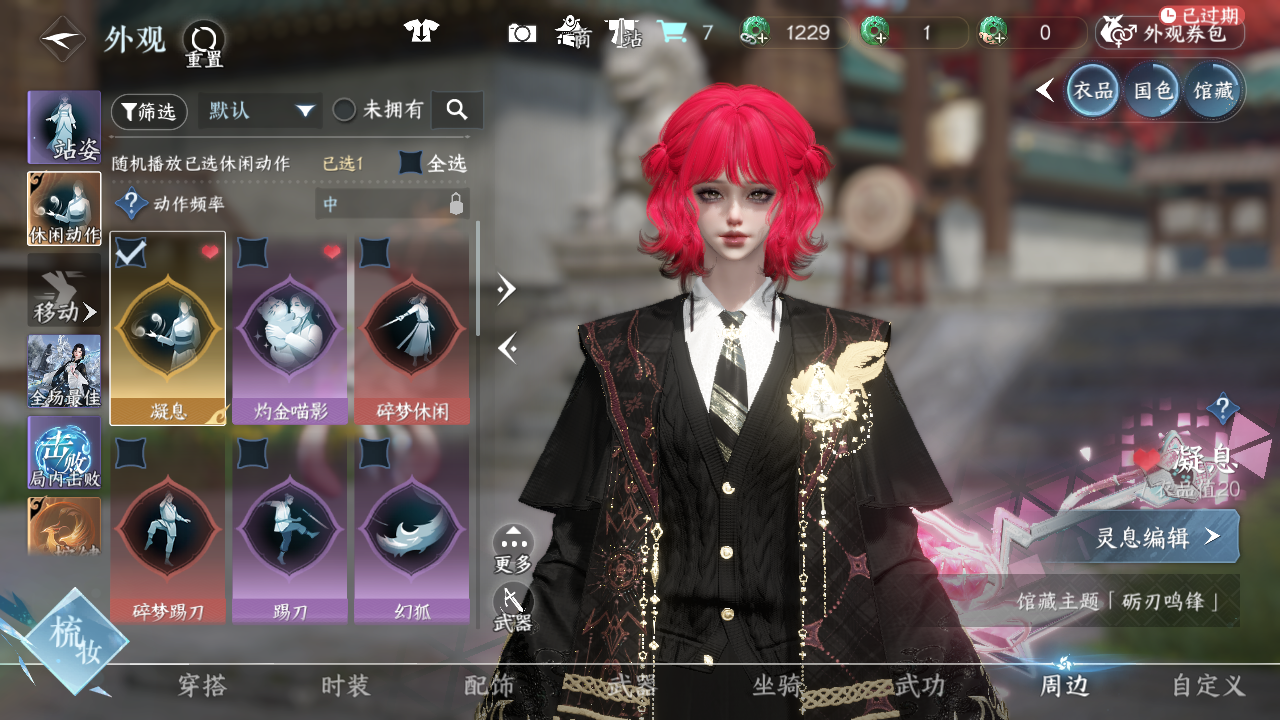 NSHWO41542逆水寒手游账号详情图35