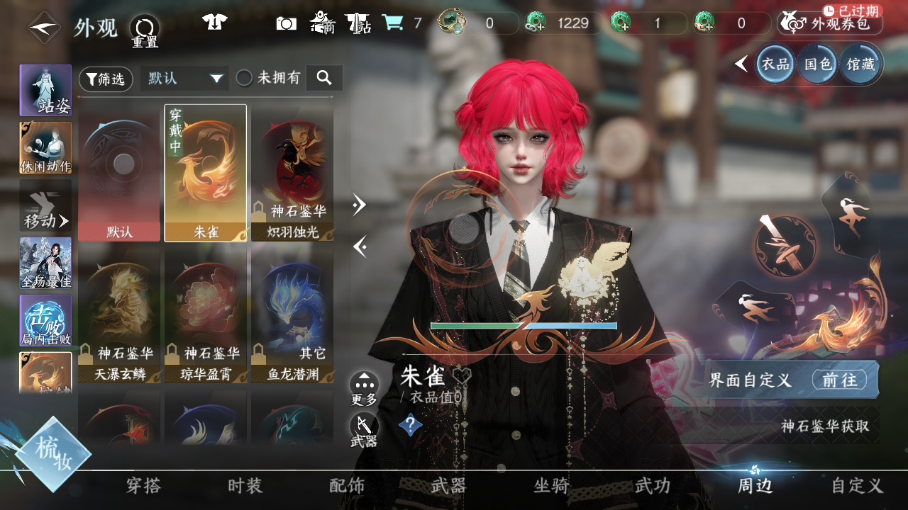 NSHWO41542逆水寒手游账号详情图36