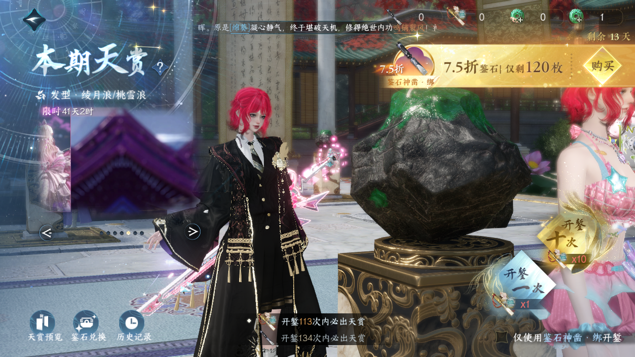 NSHWO41542逆水寒手游账号详情图45