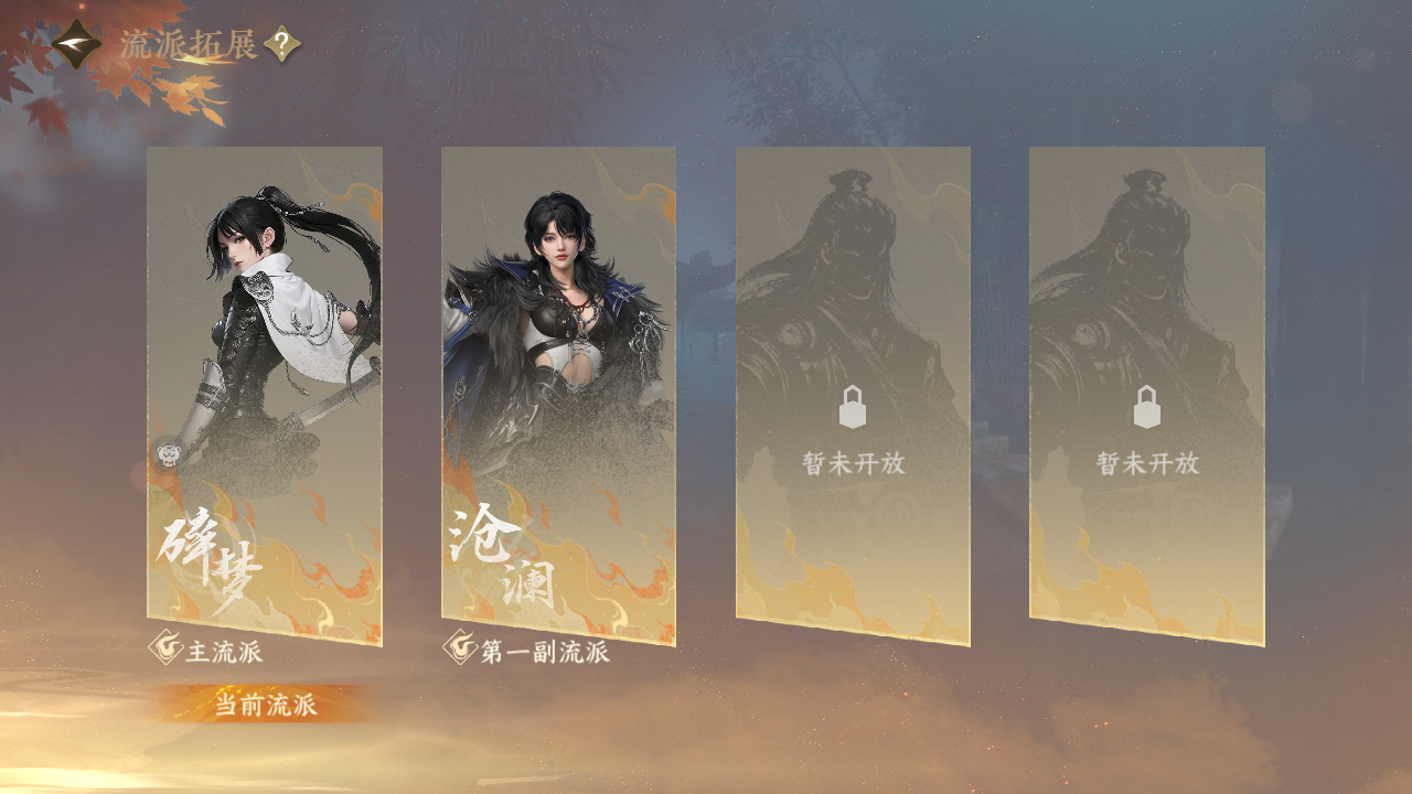 NSHWO41542逆水寒手游账号详情图46