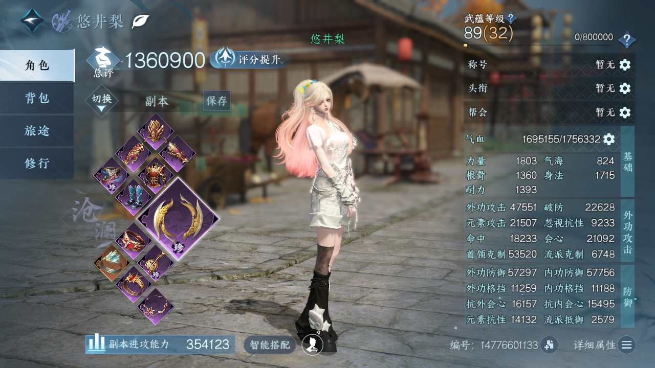 NSHWO41541逆水寒手游账号详情图2