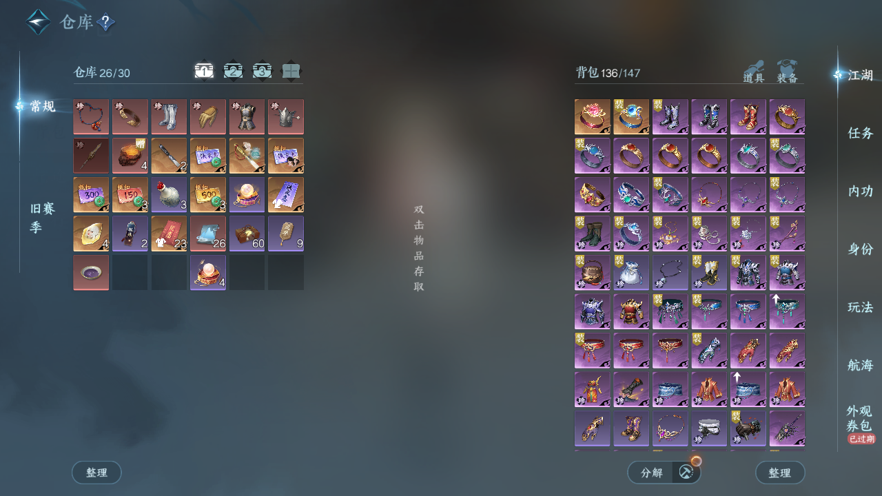 NSHWO41541逆水寒手游账号详情图3