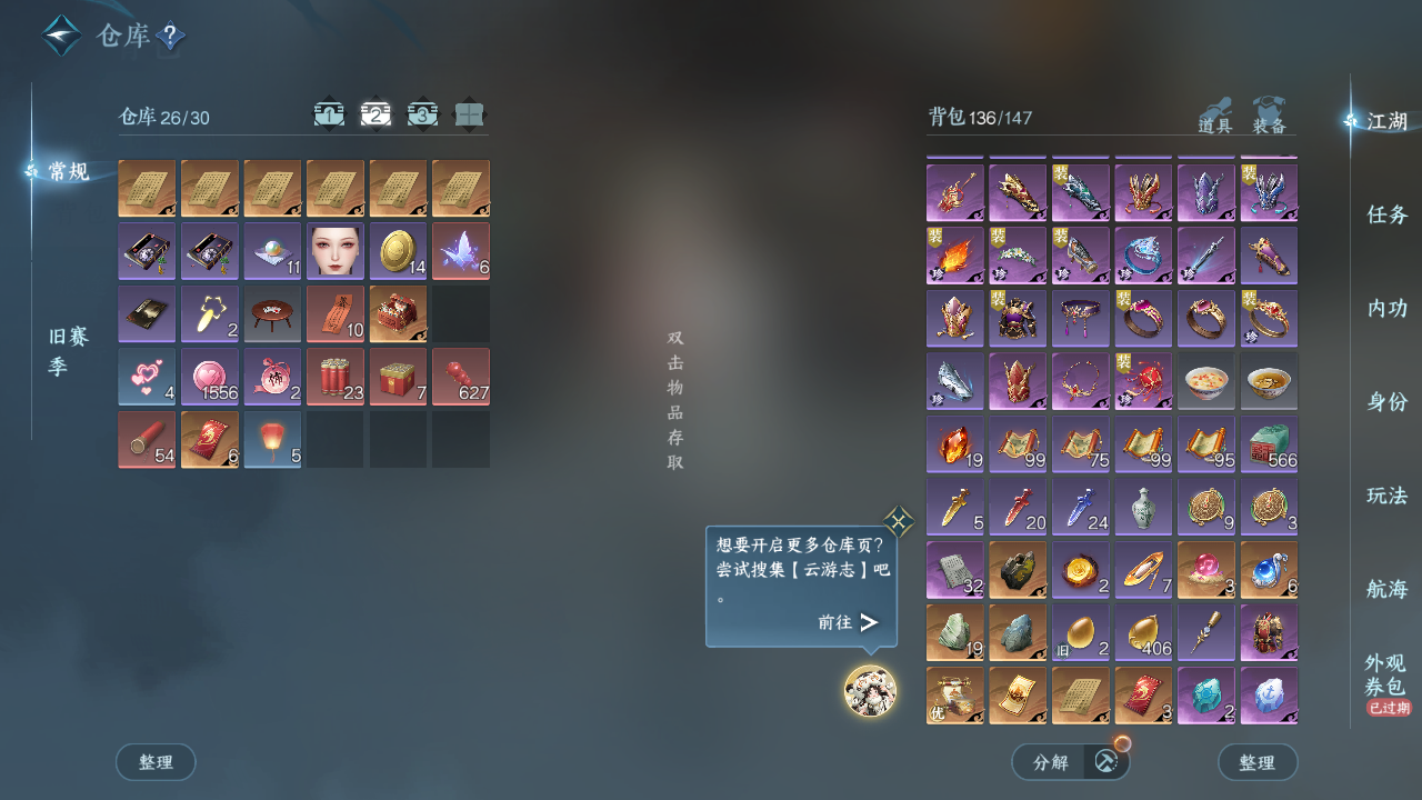 NSHWO41541逆水寒手游账号详情图4