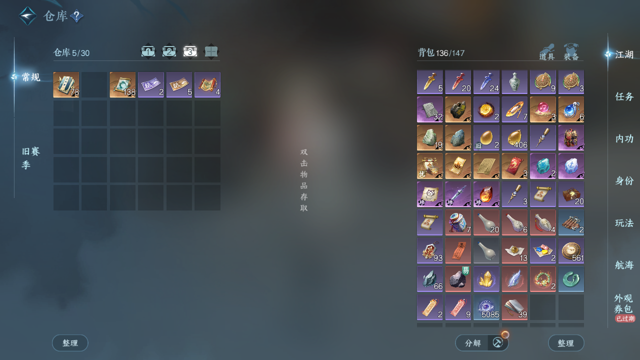 NSHWO41541逆水寒手游账号详情图5