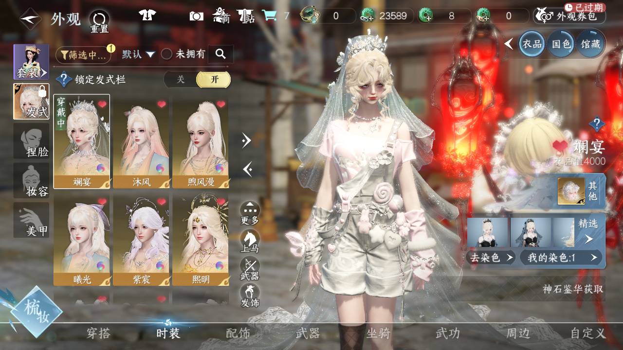 NSHWO41541逆水寒手游账号详情图6