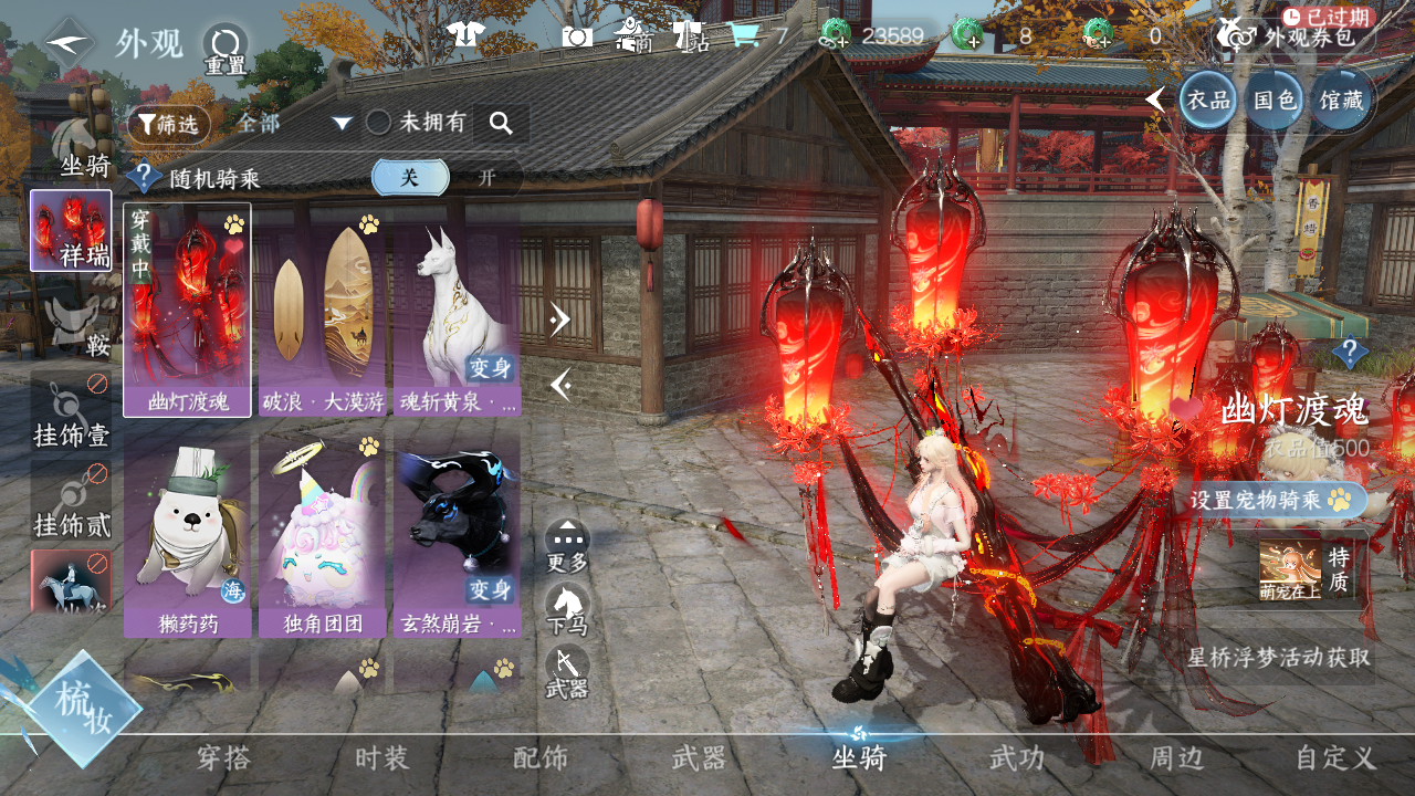 NSHWO41541逆水寒手游账号详情图15