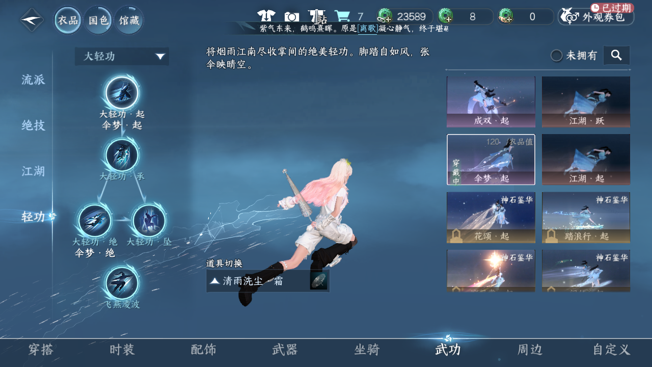 NSHWO41541逆水寒手游账号详情图16