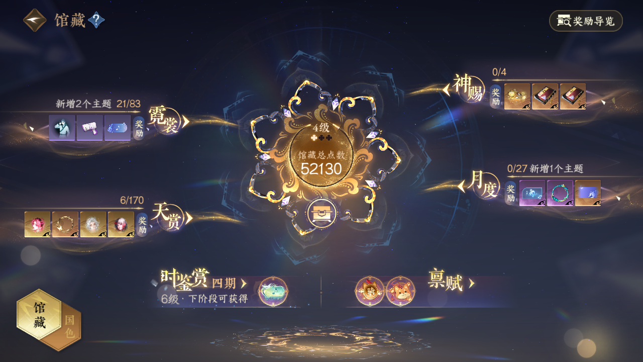 NSHWO41541逆水寒手游账号详情图17