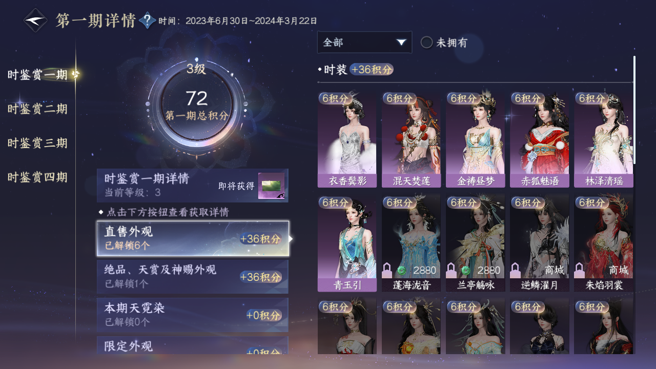 NSHWO41541逆水寒手游账号详情图21