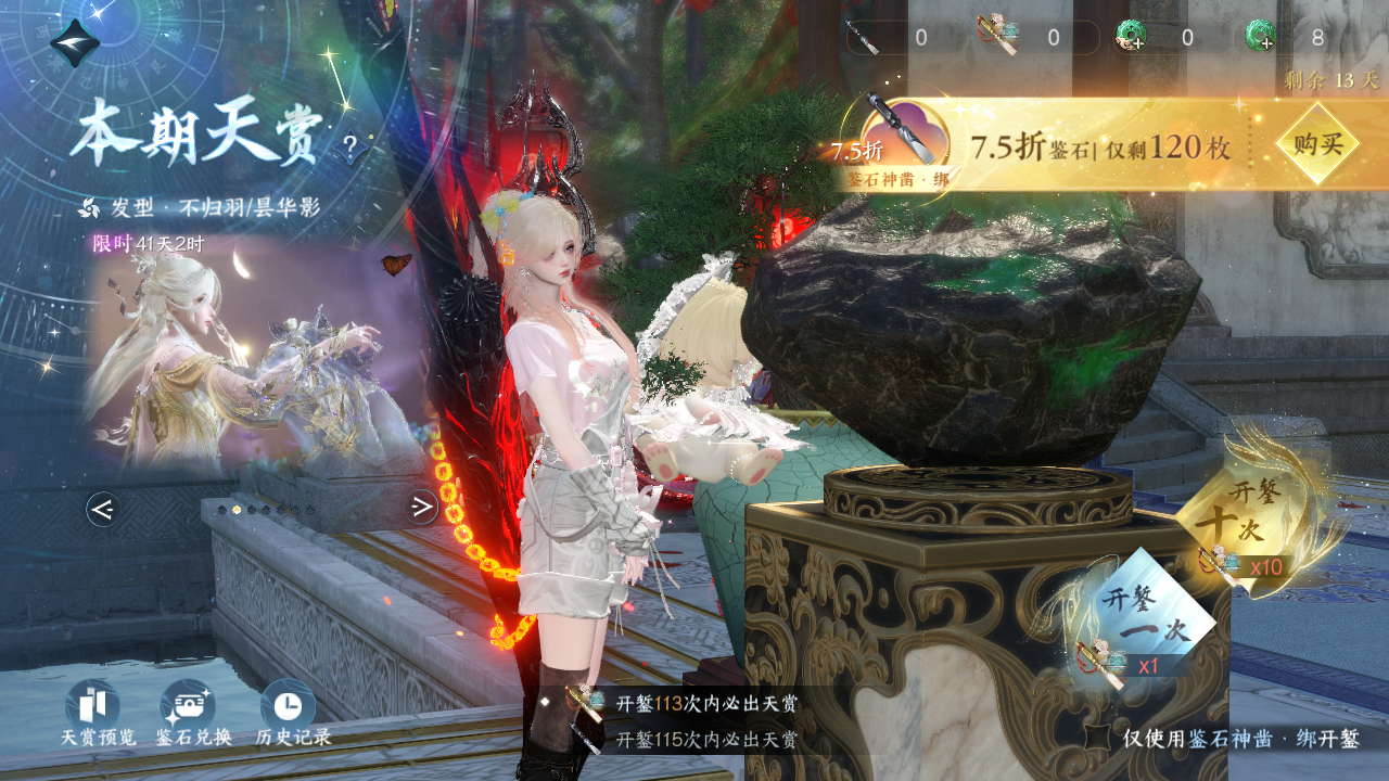 NSHWO41541逆水寒手游账号详情图24