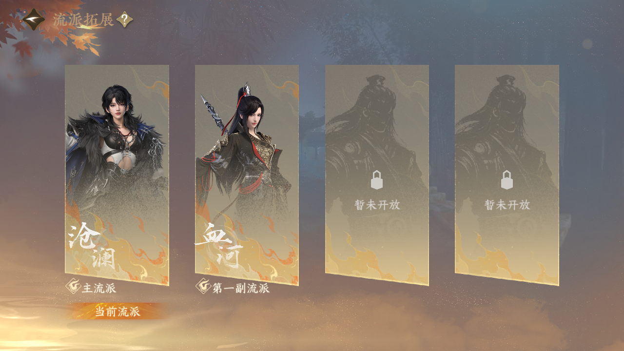 NSHWO41541逆水寒手游账号详情图25