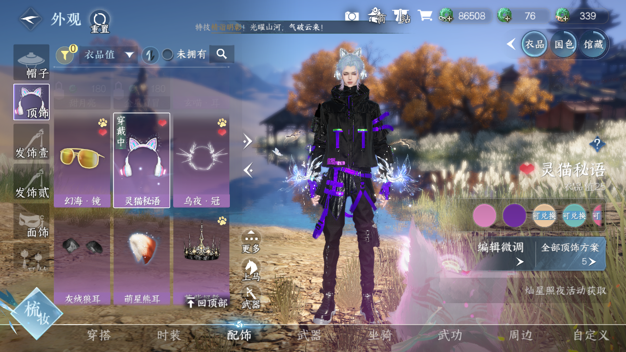 NSHWO41480逆水寒手游账号详情图5