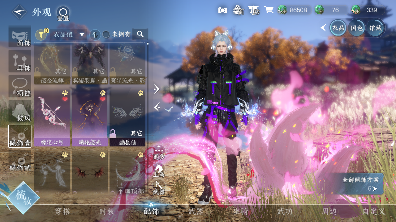 NSHWO41480逆水寒手游账号详情图6