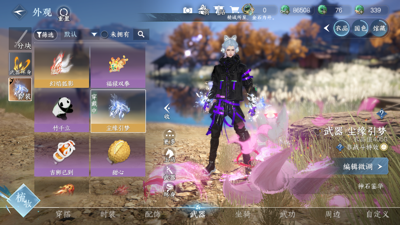 NSHWO41480逆水寒手游账号详情图7