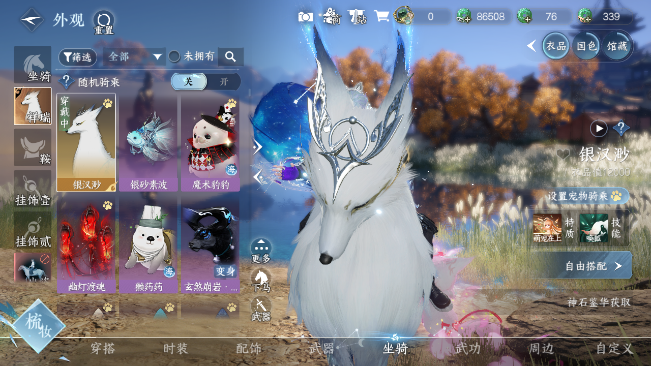 NSHWO41480逆水寒手游账号详情图9