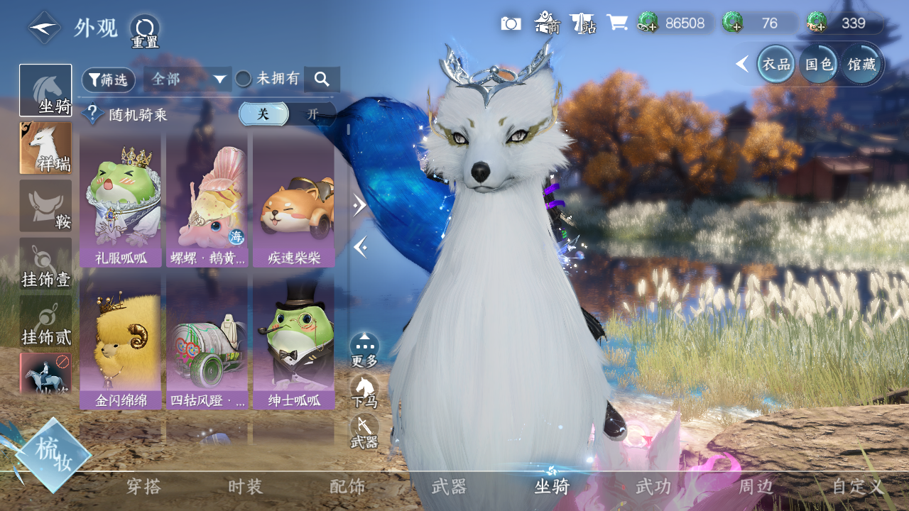 NSHWO41480逆水寒手游账号详情图10