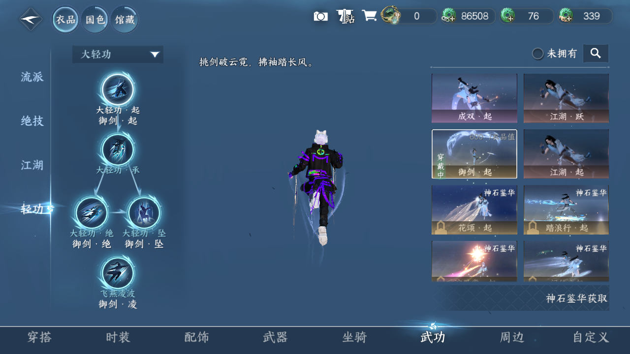 NSHWO41480逆水寒手游账号详情图11