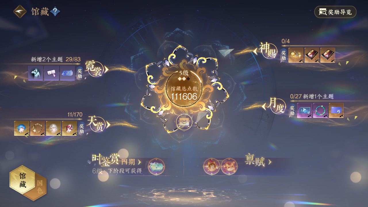 NSHWO41480逆水寒手游账号详情图13