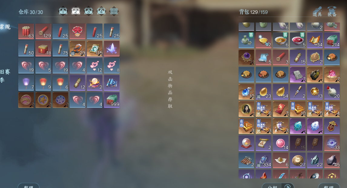 NSHWO41480逆水寒手游账号详情图20