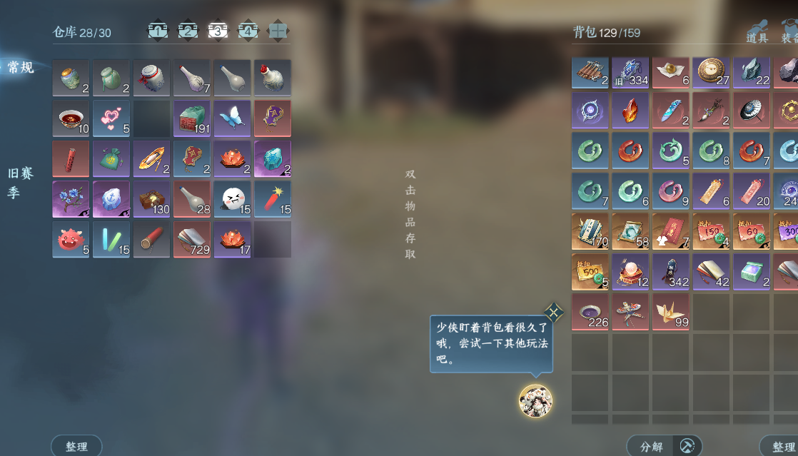 NSHWO41480逆水寒手游账号详情图21