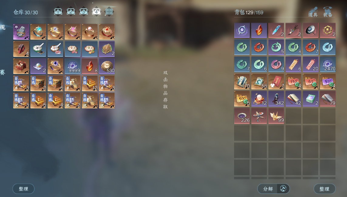 NSHWO41480逆水寒手游账号详情图22