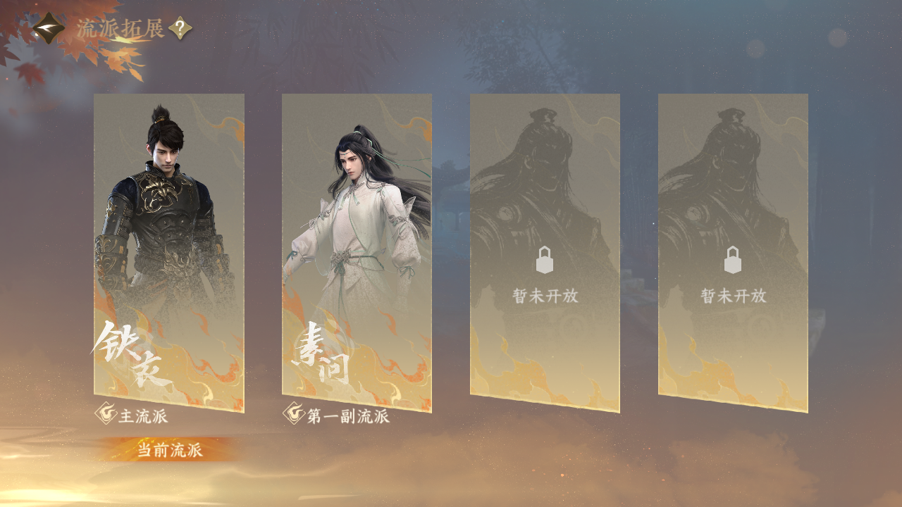 NSHWO41480逆水寒手游账号详情图28