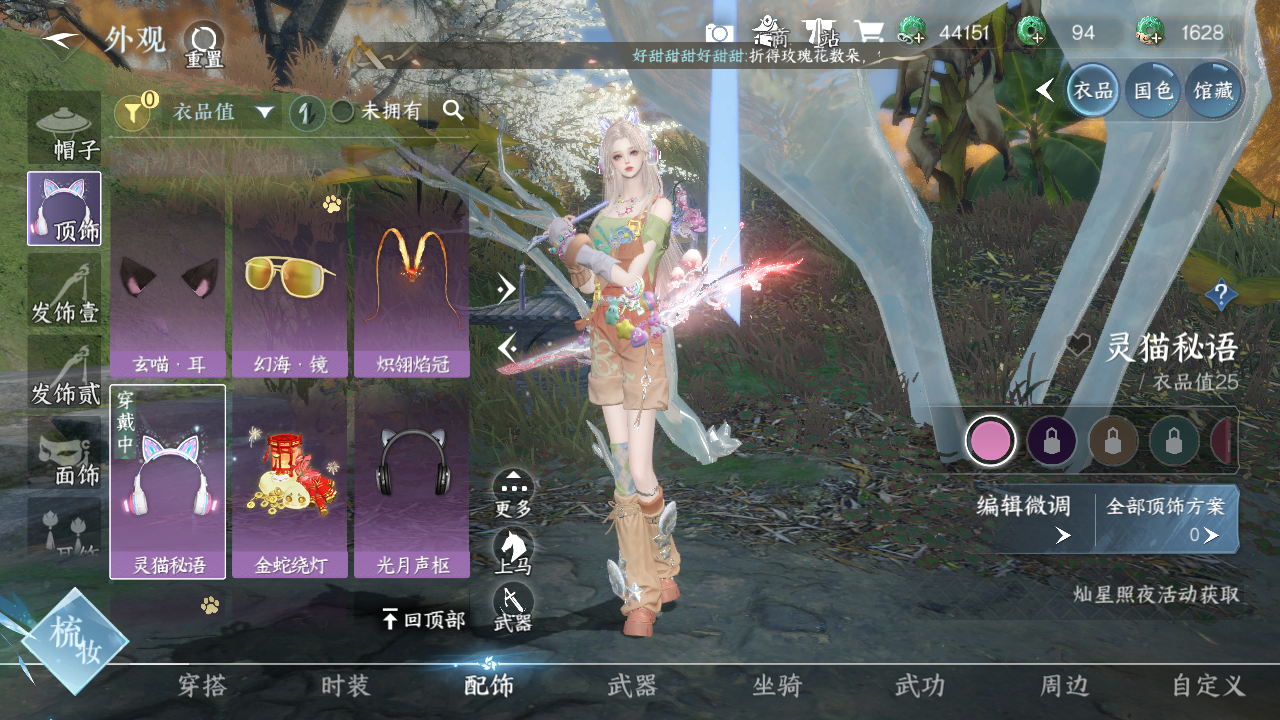 NSHWO41479逆水寒手游账号详情图5