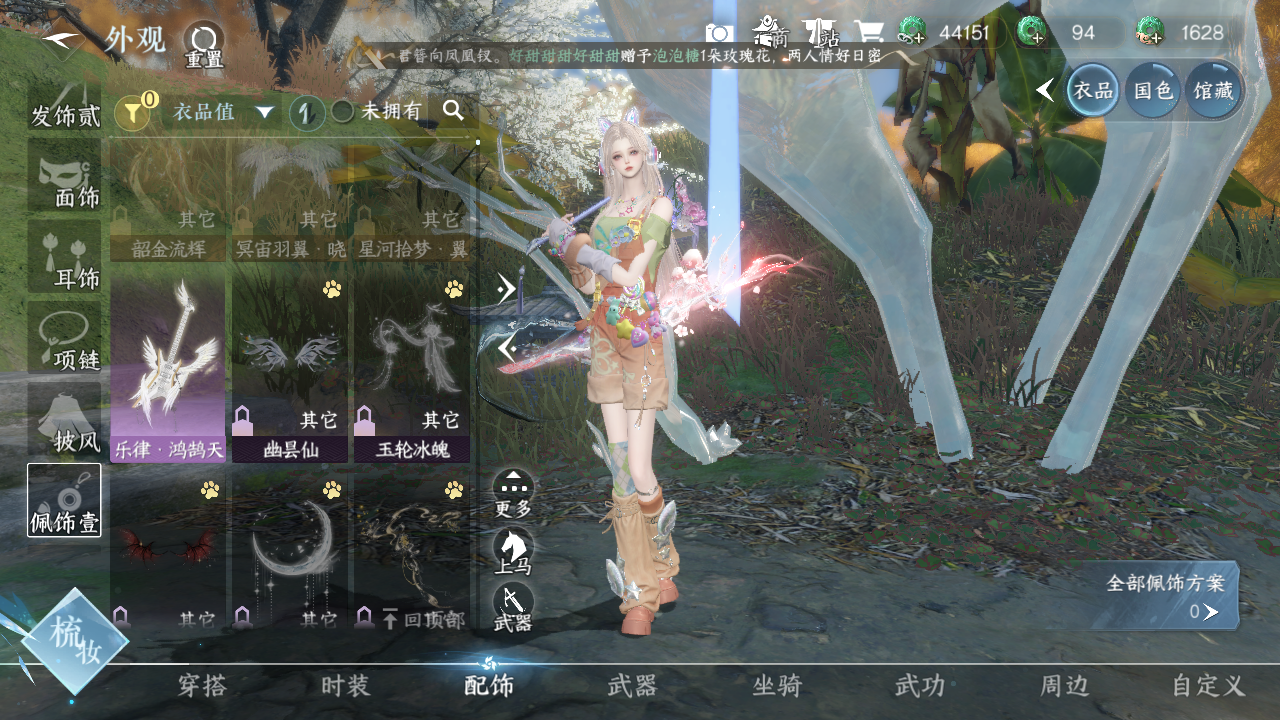 NSHWO41479逆水寒手游账号详情图6