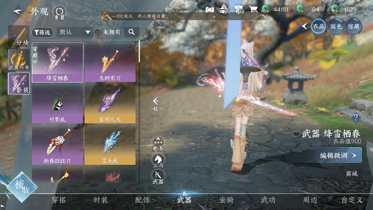 NSHWO41479逆水寒手游账号详情图7