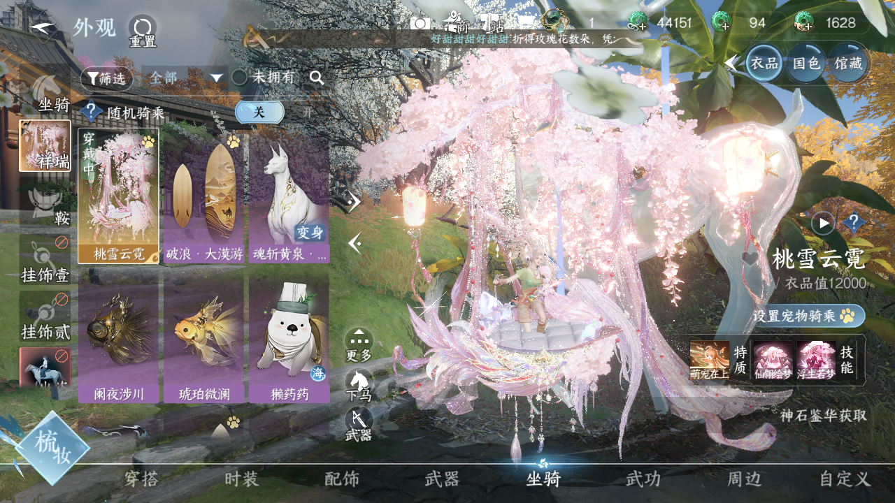 NSHWO41479逆水寒手游账号详情图8