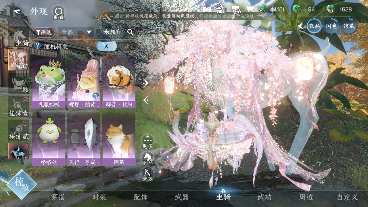 NSHWO41479逆水寒手游账号详情图9