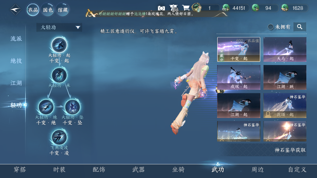 NSHWO41479逆水寒手游账号详情图10