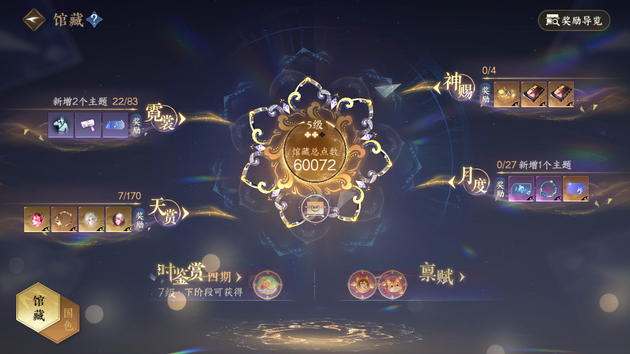 NSHWO41479逆水寒手游账号详情图12