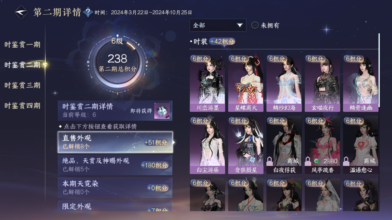 NSHWO41479逆水寒手游账号详情图15