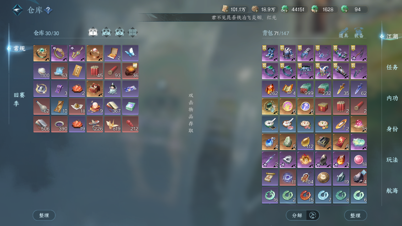 NSHWO41479逆水寒手游账号详情图18