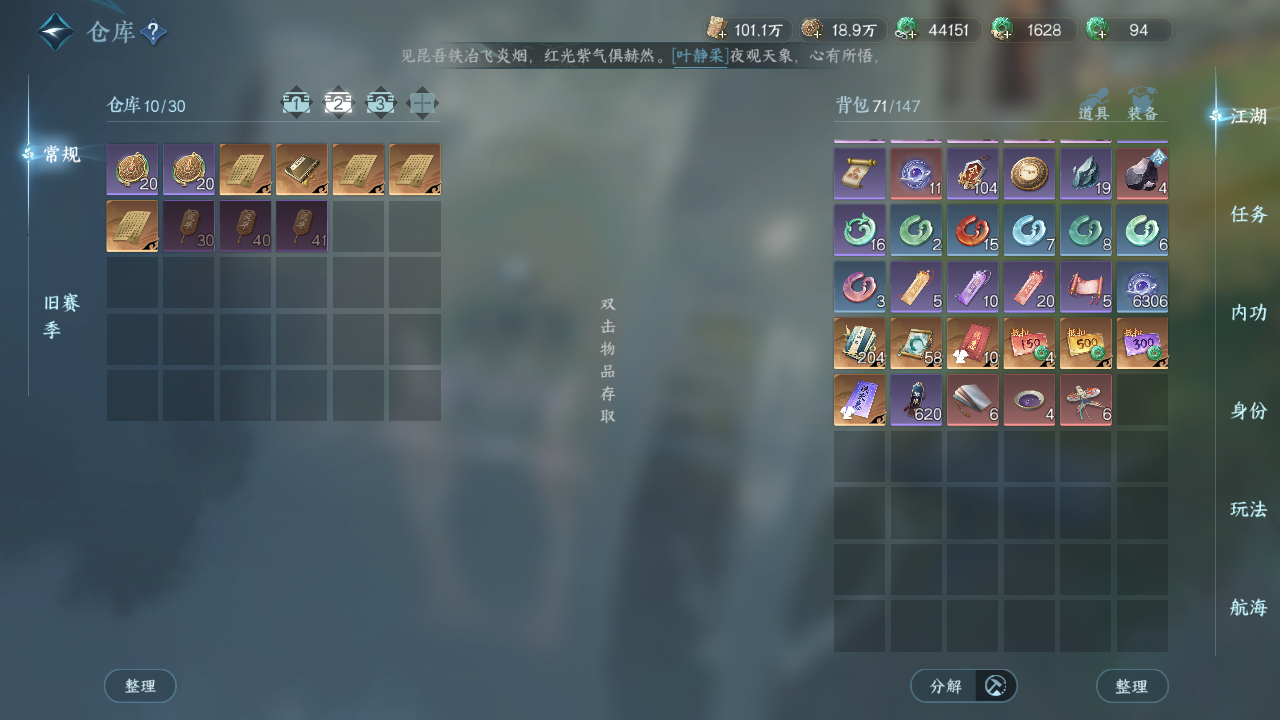 NSHWO41479逆水寒手游账号详情图19