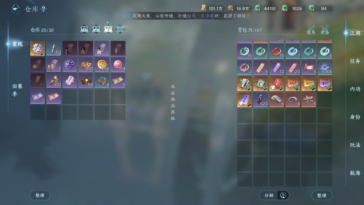 NSHWO41479逆水寒手游账号详情图20