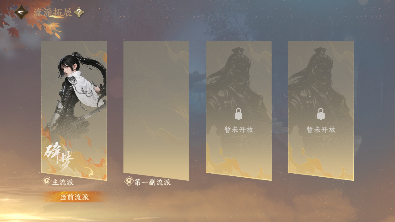 NSHWO41479逆水寒手游账号详情图24