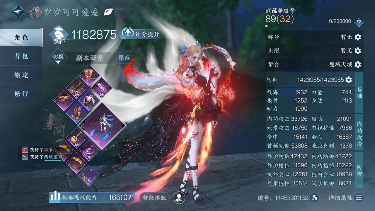 NSHWO41478逆水寒手游账号详情图3