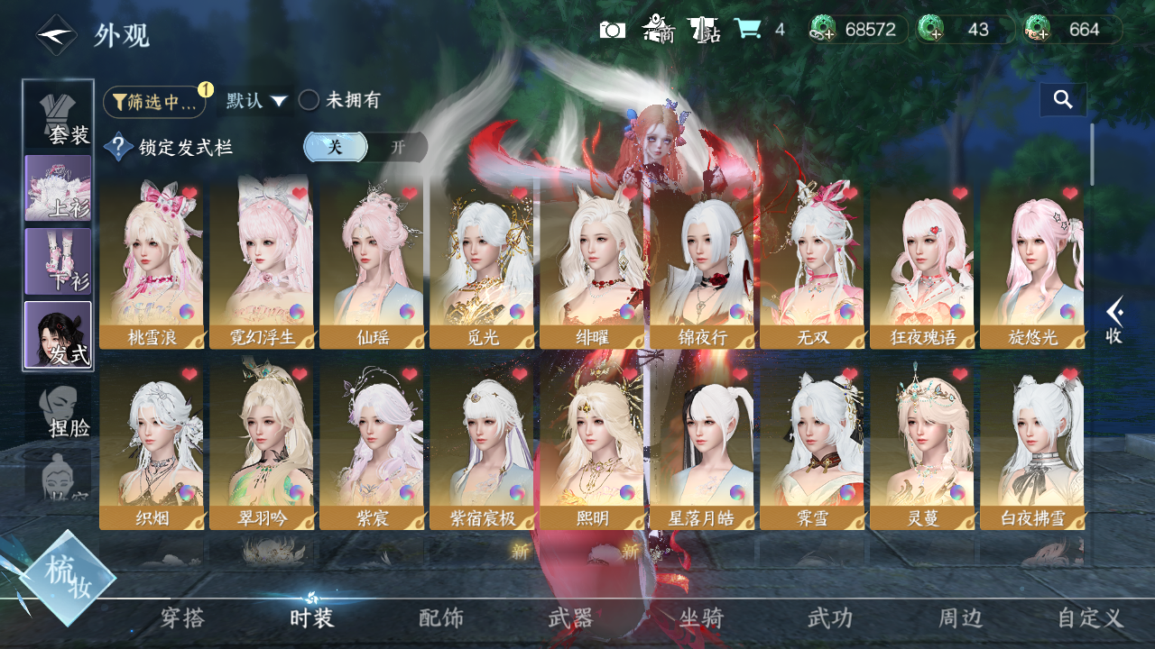 NSHWO41478逆水寒手游账号详情图4