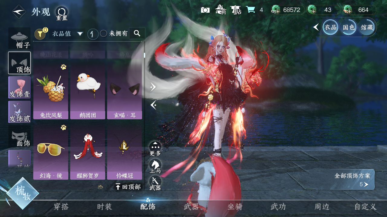 NSHWO41478逆水寒手游账号详情图5