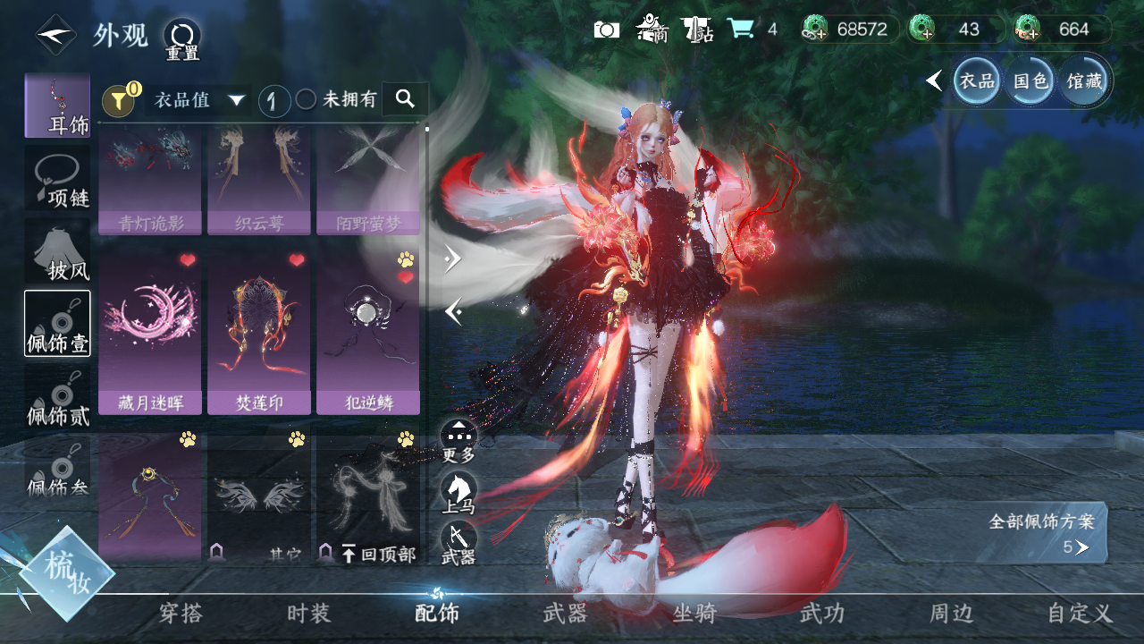 NSHWO41478逆水寒手游账号详情图6