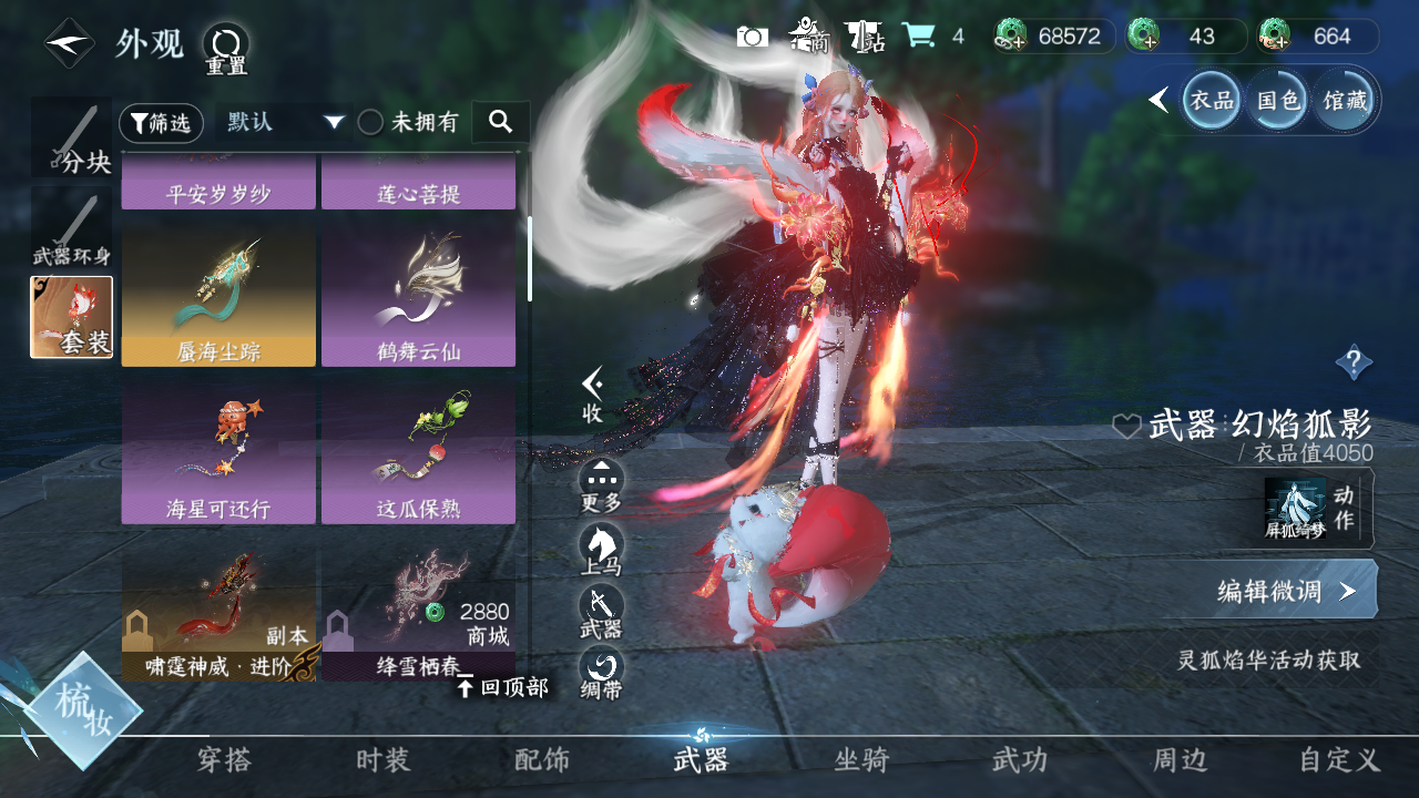 NSHWO41478逆水寒手游账号详情图8